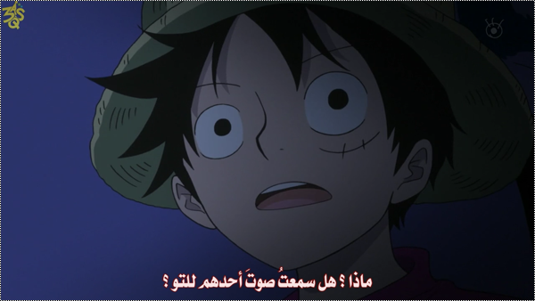  تحميل حلقة ون بيس 531 مترجمة عربي One Piece 531 Arabic  13266112913