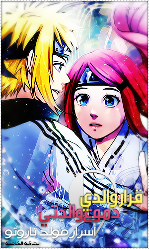 ناروتو شيبودن 248 - 249 مترجم || Naruto shippuuden 248 - 249 || للتحميل  13288094571