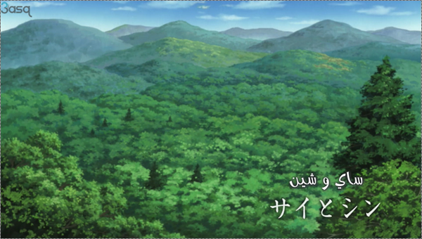 ناروتو شيبودن 263 بعنوان : ساي و شين ! | Naruto Shippuuden 263 Arabic 13372660471