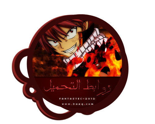 افتراضي حلقات و أوفات فيري تيل بالجودة العالية | Fairy Tail Ep & Ovas In High Quality 13514565052