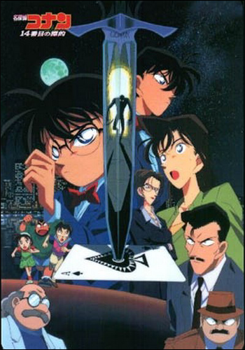  حلقات وأفلام المحقق كونان بالجودة العالية | Detective Conan Episodes & Movies In HQ  13562732142