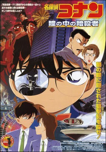  حلقات وأفلام المحقق كونان بالجودة العالية | Detective Conan Episodes & Movies In HQ  13562732144