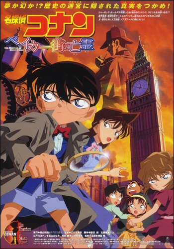  حلقات وأفلام المحقق كونان بالجودة العالية | Detective Conan Episodes & Movies In HQ  13562732671