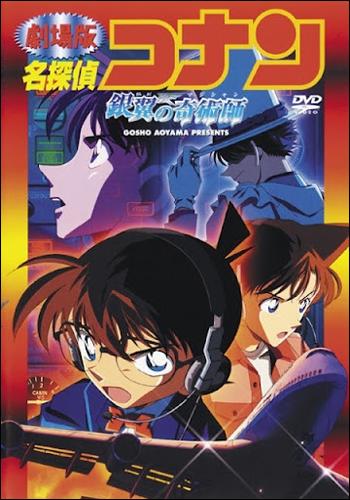  حلقات وأفلام المحقق كونان بالجودة العالية | Detective Conan Episodes & Movies In HQ  13562732673