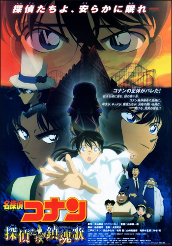  حلقات وأفلام المحقق كونان بالجودة العالية | Detective Conan Episodes & Movies In HQ  13562732675