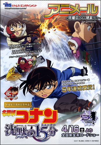  حلقات وأفلام المحقق كونان بالجودة العالية | Detective Conan Episodes & Movies In HQ  13562733235