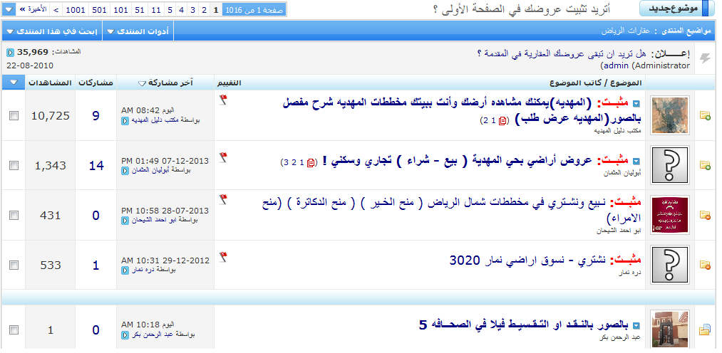 عرض خاص :: ثبت موضوعك الآن لمدة ستة أشهر فقط بـ 200 جنيه Stickymain