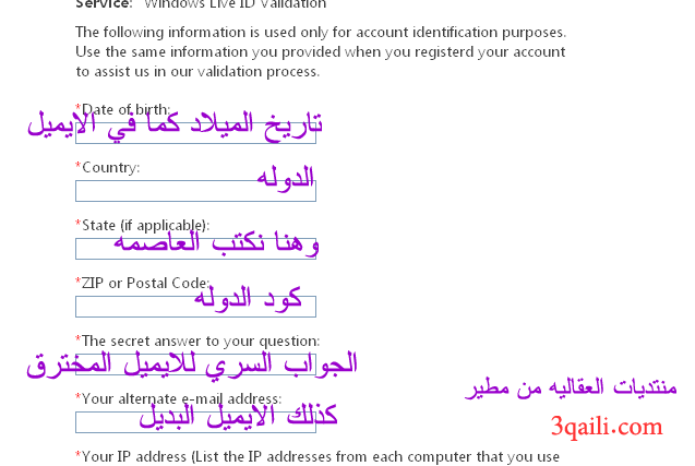 شرح ارجاع الايميل المخترق بالصور 44_11252890049