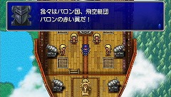 [News] FFIV Complete Collection (PSP)  006