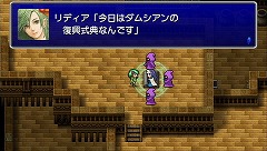 [News] FFIV Complete Collection (PSP)  012