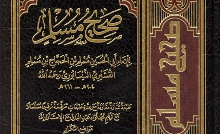  ~ صحيح مسلم ، لن يأخذ مساحة كبيرة من جهازك ^ ~ %D8%B5%D8%AD%D9%8A%D8%AD-%D9%85%D8%B3%D9%84%D9%85-sahih-muslim