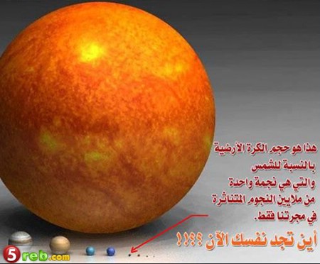 صورة فكلمة وكلمة فسؤال...والسؤال عاوزة منكو انتو الجواب Planet11%20%281%29