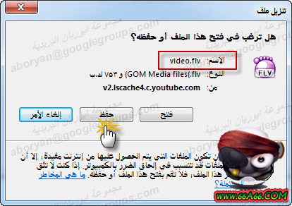 ]|[اسهل طريقه لحفظ مقاطع اليوتيوب....‏ ]|[ Domain-764a395a59