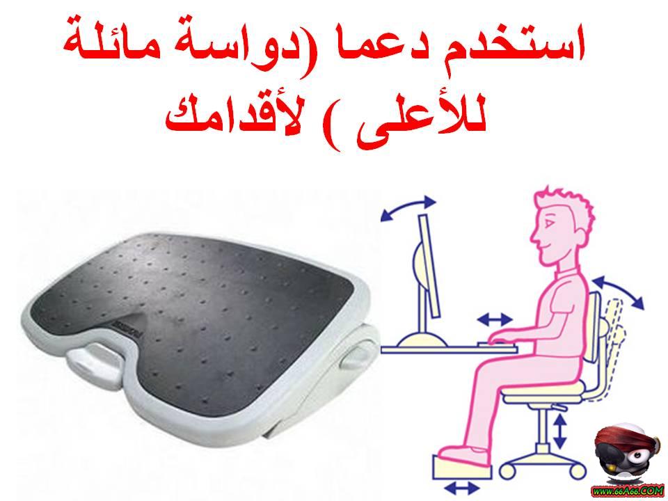 نصائح طبيه لمستخدمى الكمبيوتر Domain-af83e05109