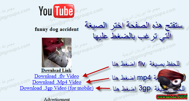 ]|[اسهل طريقه لحفظ مقاطع اليوتيوب....‏ ]|[ Domain-b540bfebb4