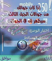 لأول مرة في الشرق الأوسط شرح برنامج الـ PC Suite لتوصيل جوالك بالحاسب (شرح كامل) 0-13