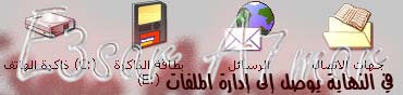 لأول مرة في الشرق الأوسط شرح برنامج الـ PC Suite لتوصيل جوالك بالحاسب (شرح كامل) 5-5