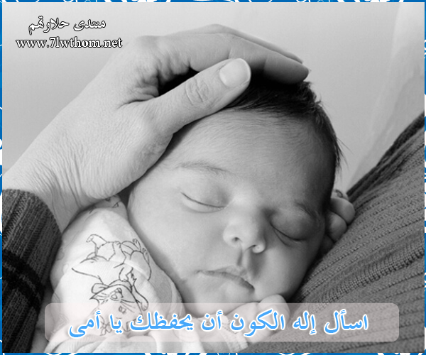 اجمل صور عن الام 2015 صور عبارات عن الام.بطاقات عيد الام,كلام جميل عن الام 2015 1426786337365