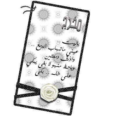  شخص للايعرفة سواك (( رسالة ))  1395762378992