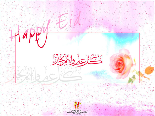 عيدكم سعيد  Eid_mubarak_card