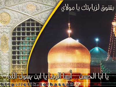       Imam_reza