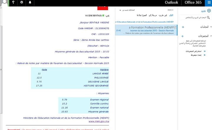 Taalim.ma نتائج البكالوريا 2016 عبر البريد الإلكتروني %D8%B4%D8%B1%D8%AD-%D8%B7%D8%B1%D9%8A%D9%82%D8%A9-%D8%A7%D9%84%D8%A5%D8%B7%D9%84%D8%A7%D8%B9-%D8%B9%D9%84%D9%89-%D9%86%D8%AA%D8%A7%D8%A6%D8%AC-%D8%A7%D9%84%D8%A8%D9%83%D8%A7%D9%84%D9%88%D8%B1%D9%8A%D8%A7-2015-%D8%A7%D9%84%D8%AF%D9%88%D8%B1%D8%A9-%D8%A7%D9%84%D8%B9%D8%A7%D8%AF%D9%8A%D8%A9