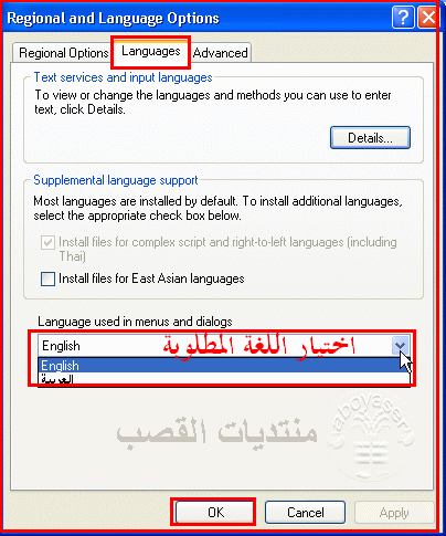 طريقة تعريب ويندوز اكس بي بروفيشنال 5367.abc4web
