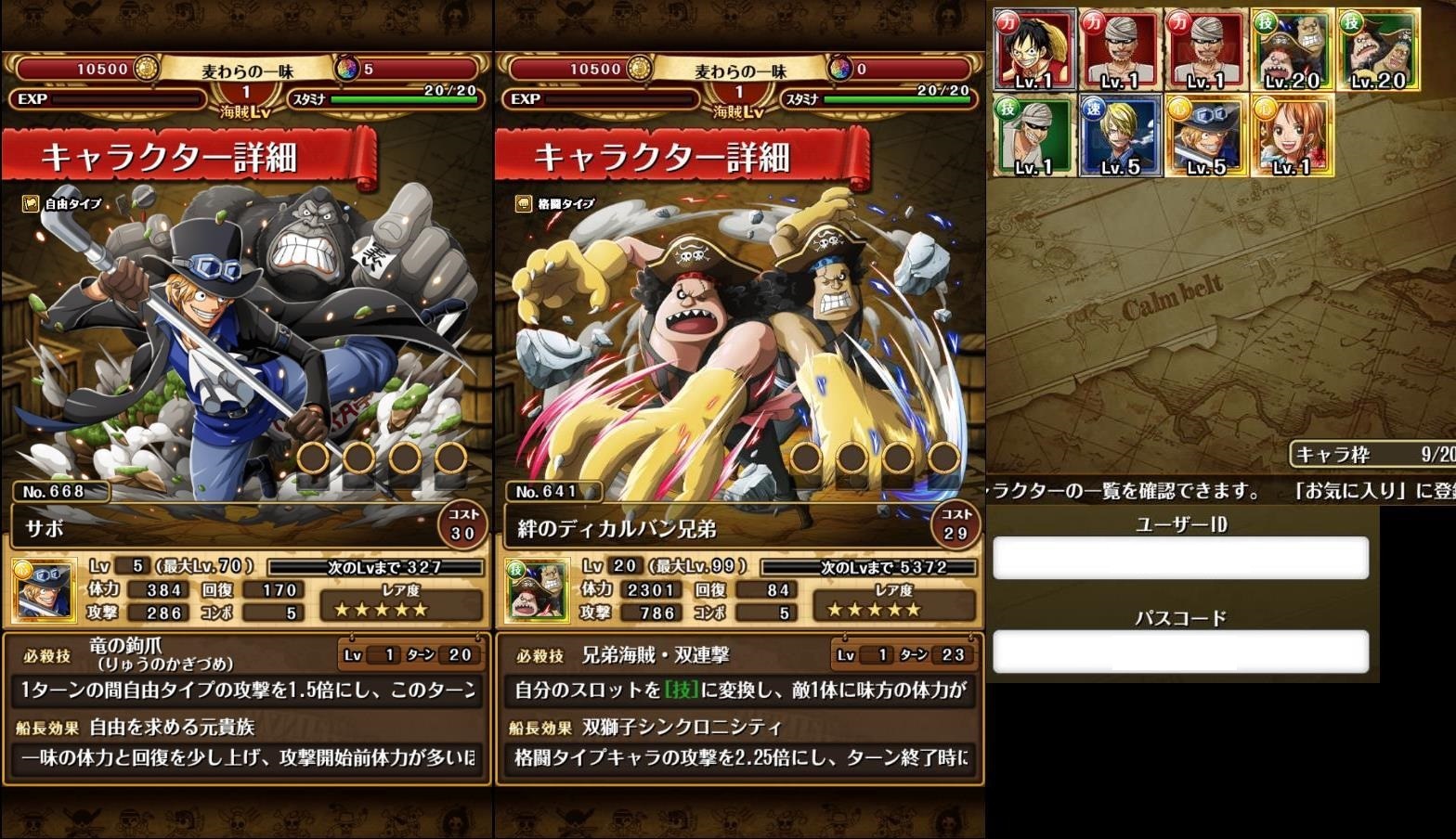 [JP SUGOFEST 2015-08-01] Tons of free 5* accounts 2015-08-0116h00m56swxjjk