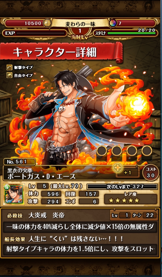 [JP SUGOFEST 2015-08-13] Tons of free 5* accounts 2015-08-1322h07min11s06ym2