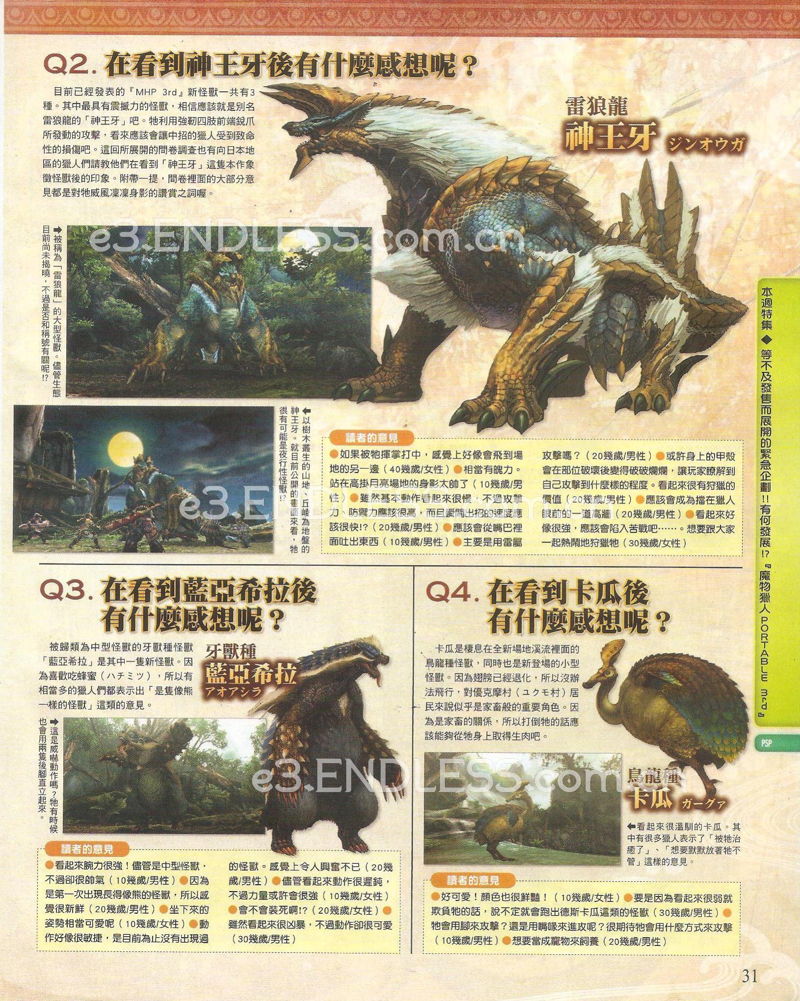 [PSP] Scans Monster Hunter Portable 3rd & Fate/Extra 22c6b0