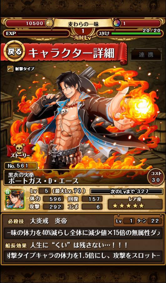 [JP SUGOFEST 2015-07-01] Tons of free 5* accounts Aceffkp0