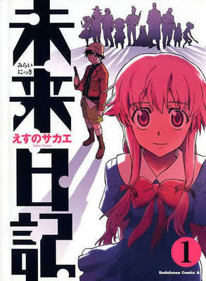 Mirai Nikki Mirai-nikki-manga-coveuunb