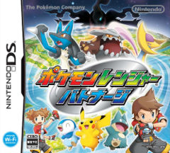 Pokemon Ranger 2 Pokemonrangerdc54ajt2