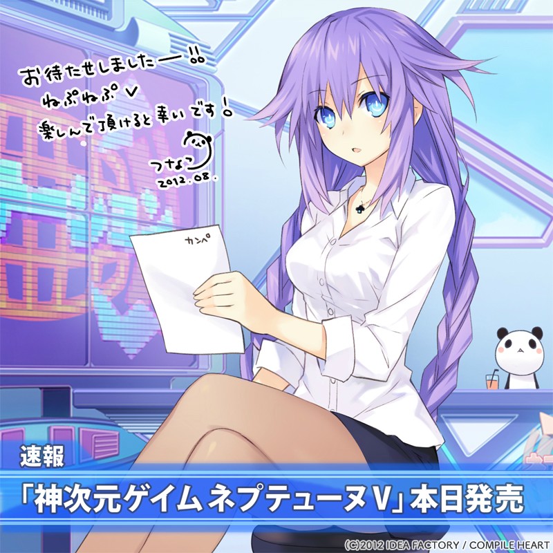 Neptune Tanaka RF ersatz für Kaoru Purple.heart.full.127p5ut8