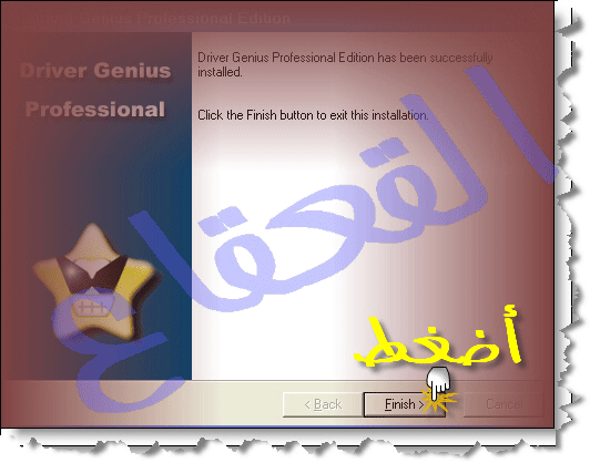 من النهارده مش هتتعبوا لو ضاع C.D التعريفات مع برنامج Driver Genius v2.1 هتكونو مبصوطين Driver7