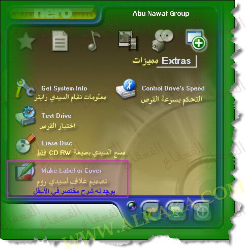 شرح برنامج Nero Burning ROM v6.3 لنسخ السيديات  Nero13