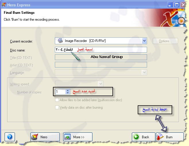 شرح برنامج Nero Burning ROM v6.3 لنسخ السيديات  Nero19