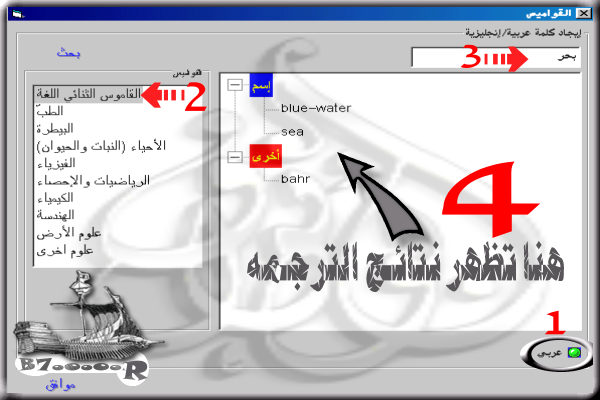 نلاحق كل جديد.... تحميل الإصدار الأخير من أفضل برامج الترجمه الوافي الذهبي Wafi5