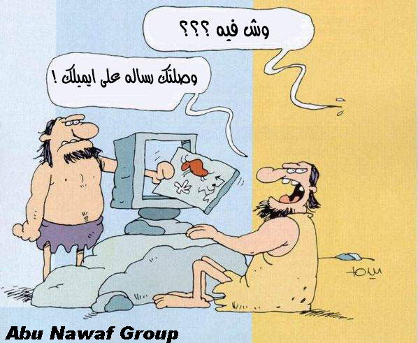 ههههههههههه ادخلوا شوفوا OldComp2