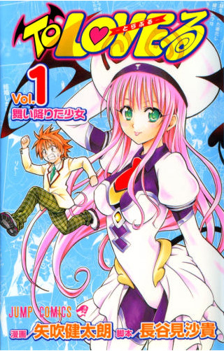 TO LOVE – TO LOVE RU TROUBLE Toloveru