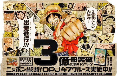 One Piece la folie Sanoku_thanx_bis