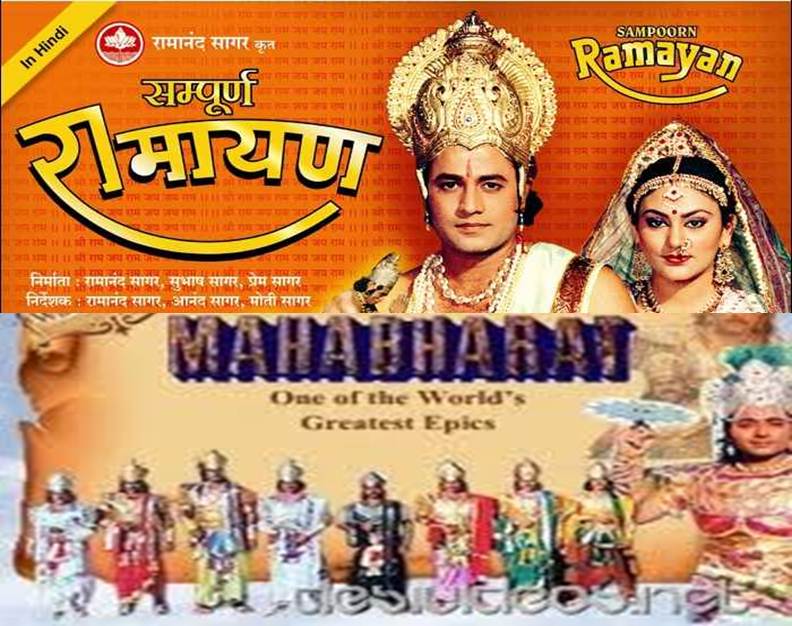 Mahabharata 51727_ramayan-and-mahabharat