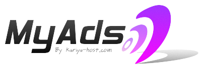 سكربت تبادل الإعلانات MyAds v2.3.2 Myads
