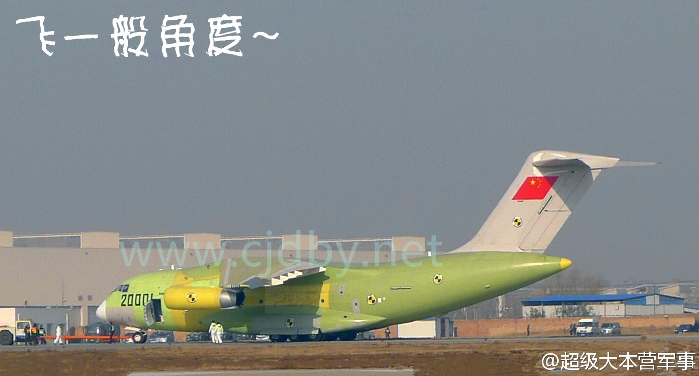 Y-20 avion de transport Y20-3