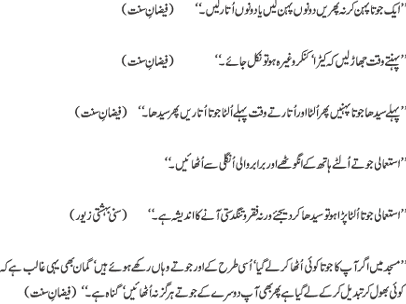 faizan-e-sunnat Joota-2