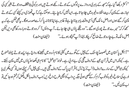 faizan-e-sunnat Joota-3