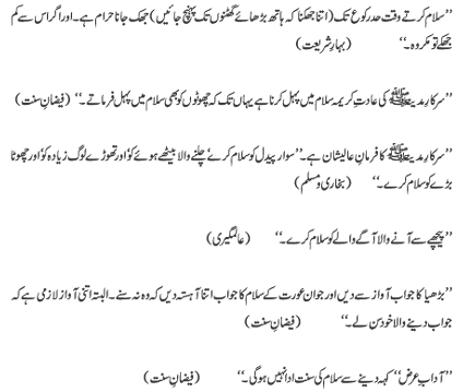 faizan-e-sunnat Salam-3