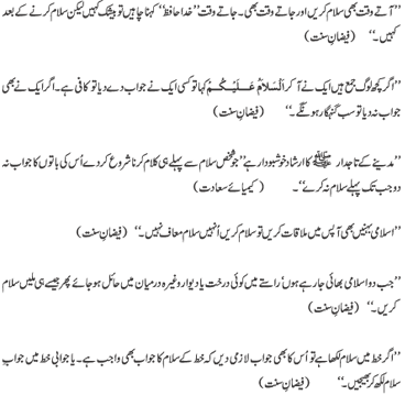 faizan-e-sunnat Salam-4