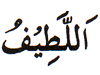 Asma-ul-Husna [ Names of Allah ] 31