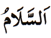 Asma-ul-Husna [ Names of Allah ] 6